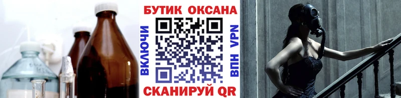 БУТИРАТ бутик  Байкальск 