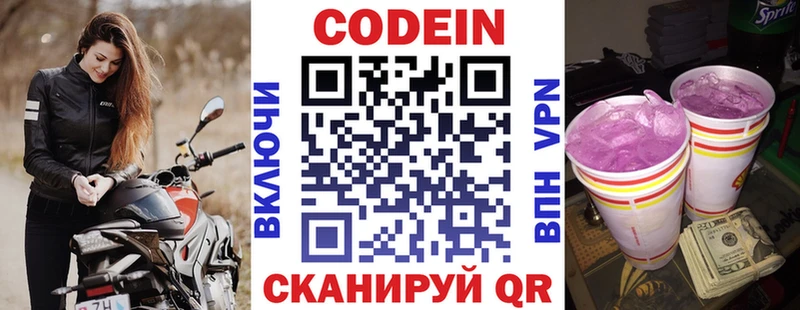 купить наркотик  кракен зеркало  Кодеиновый сироп Lean напиток Lean (лин)  Байкальск 