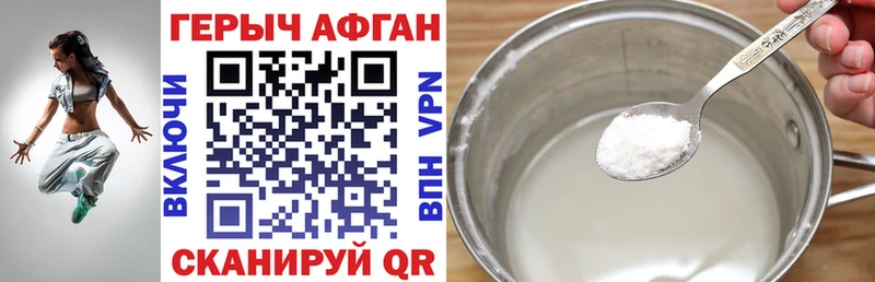 ГЕРОИН афганец  Байкальск 